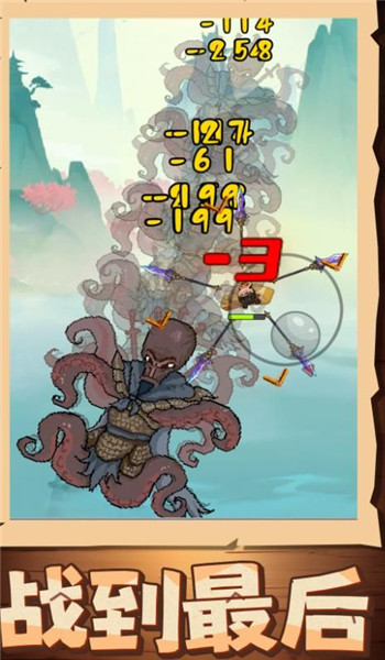 升级你的装备游戏截图3