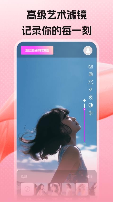 美颜镜子app截图4