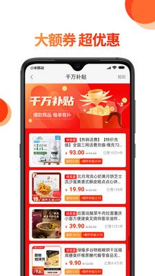 蔚你而省截图3