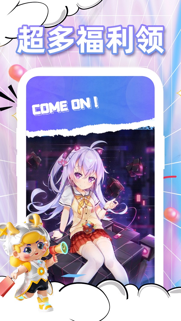 每日领皮肤app截图3