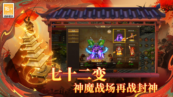 热血西游手游截图2