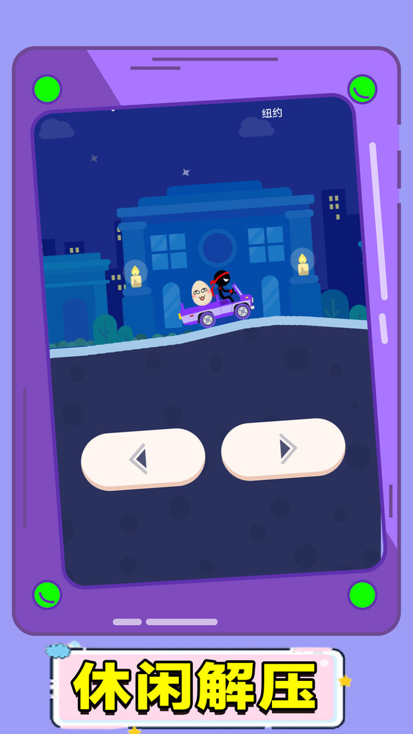 变速汽车驾驶游戏截图2