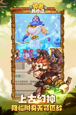 勇者养成记九游版截图3