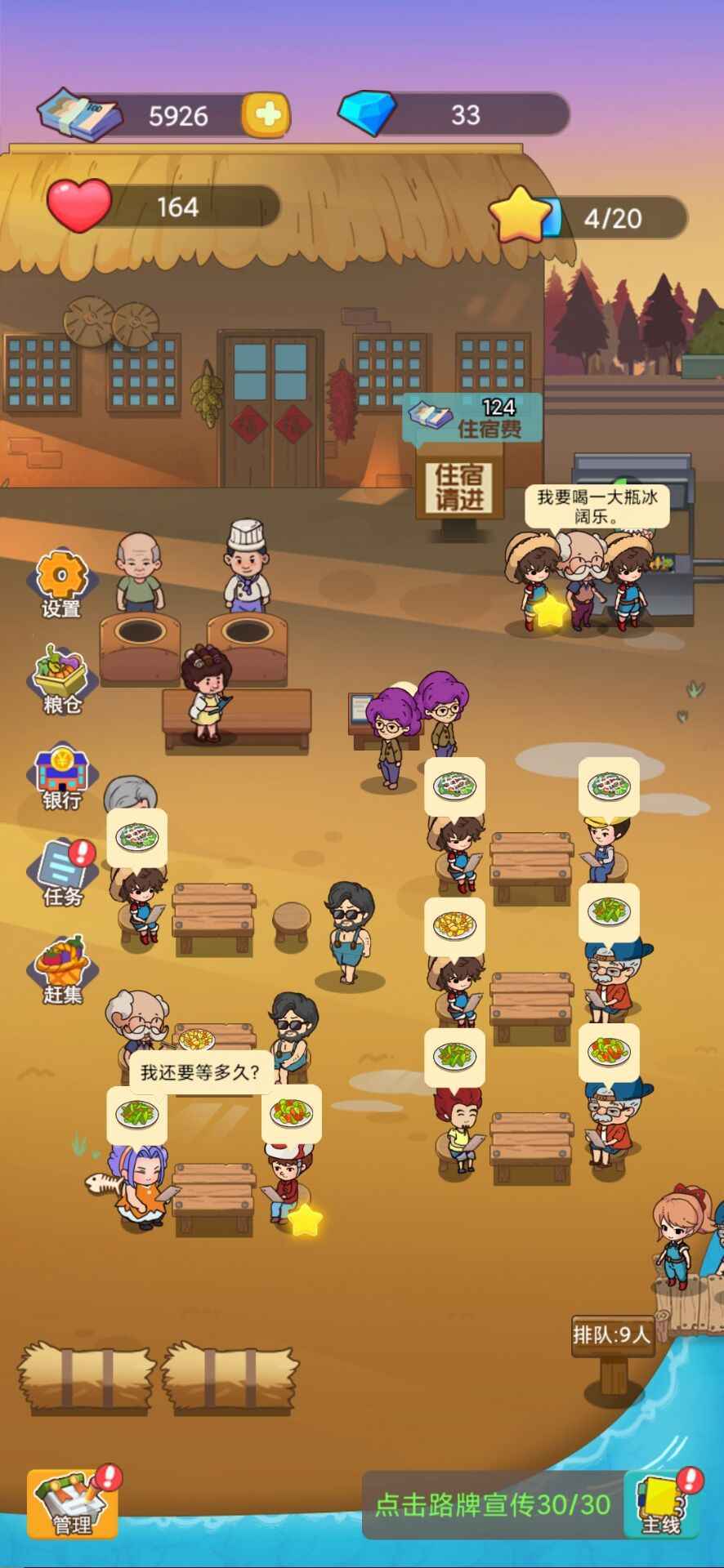 小小农庄主截图3