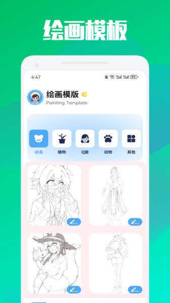 爱漫岛绘画app截图2