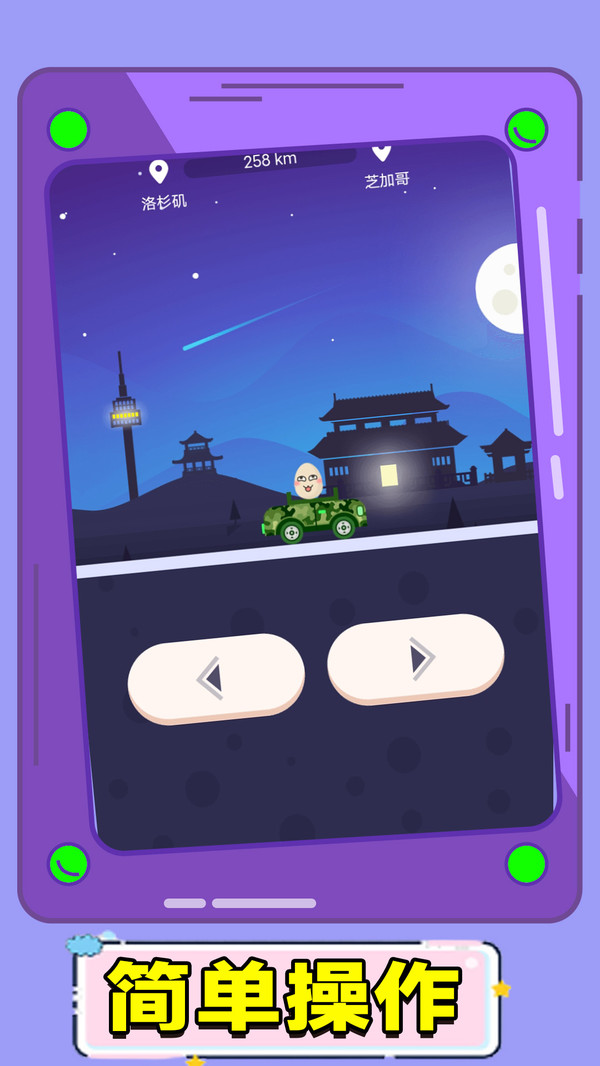 变速汽车驾驶游戏截图3