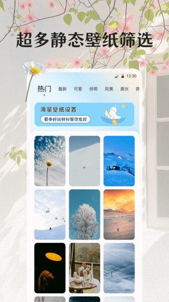 一键锁屏iTheme壁纸app截图3