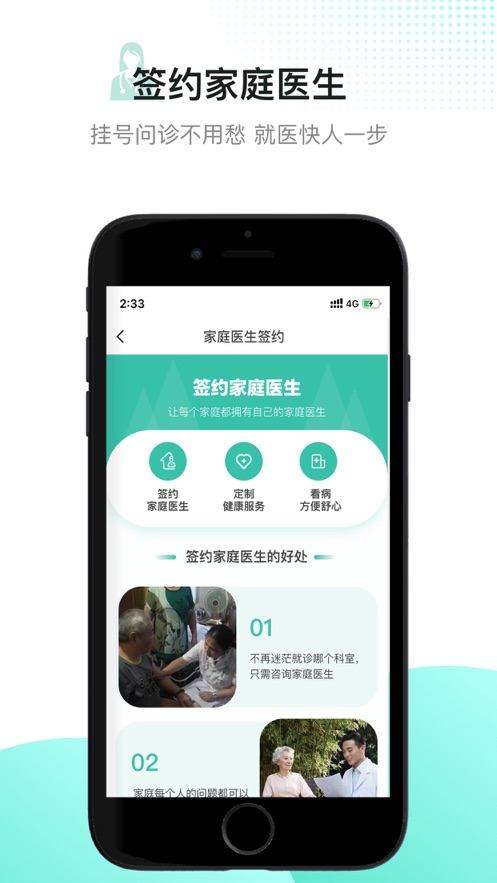 百灵健康app截图2