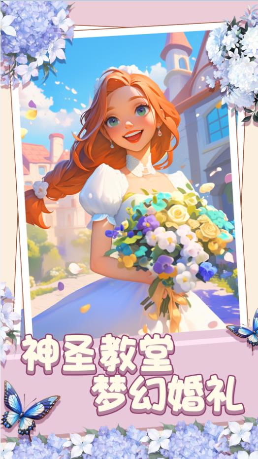 冰雪浪漫婚礼图3