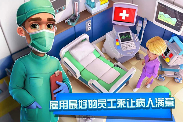 Dream Hospital游戏图1