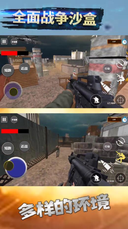 全面战争沙盒图1