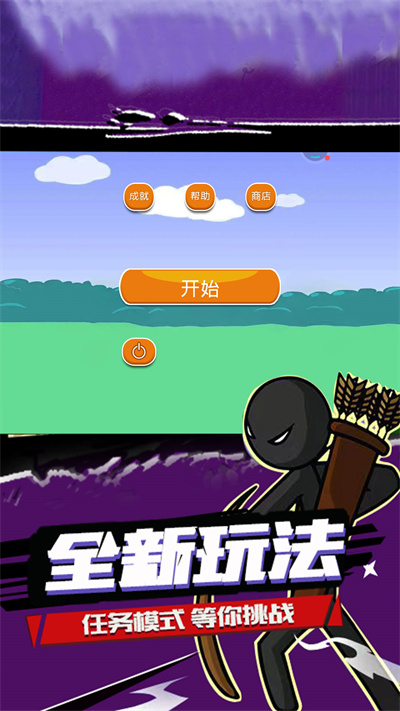 火柴人遗产之战游戏截图3