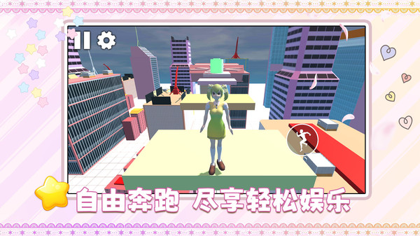 校园青春跑酷游戏截图2