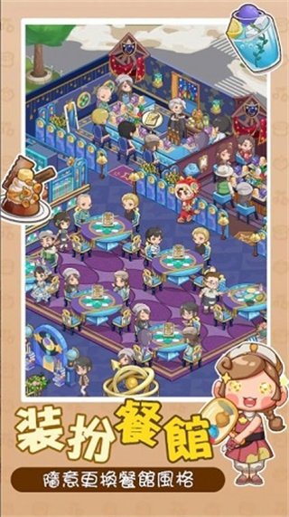 椿树下的私厨小馆游戏截图1