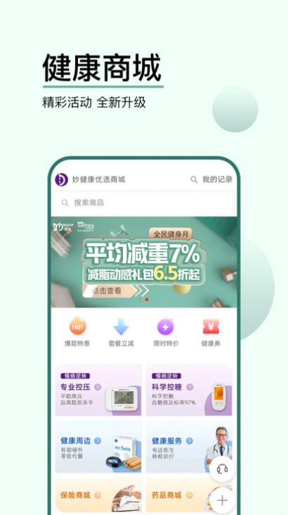 北京通app截图1