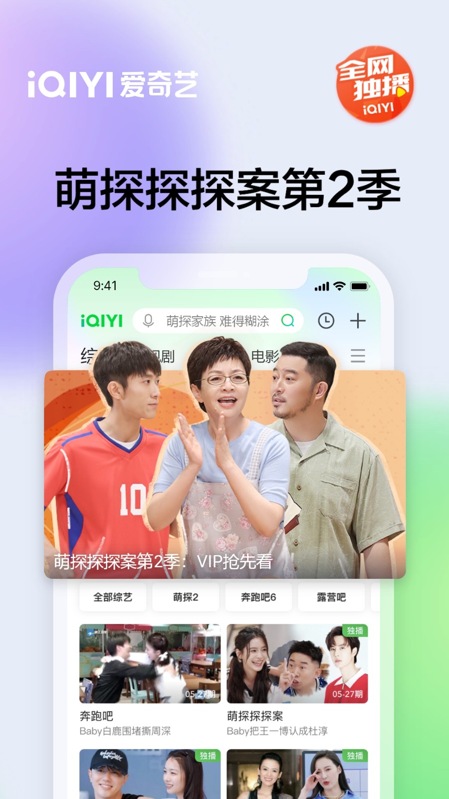 爱奇艺最新版截图3