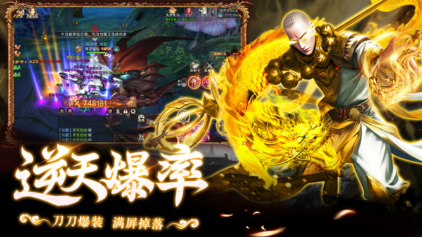 神域永恒手游截图1