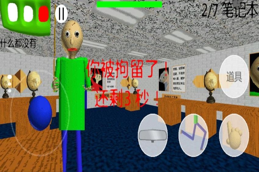 逃离我的学校游戏图3