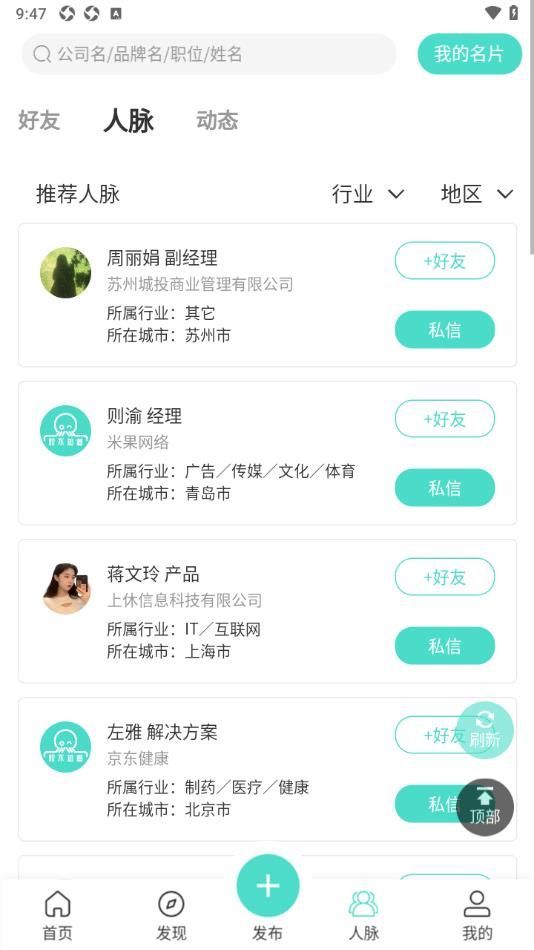 职不知道图2