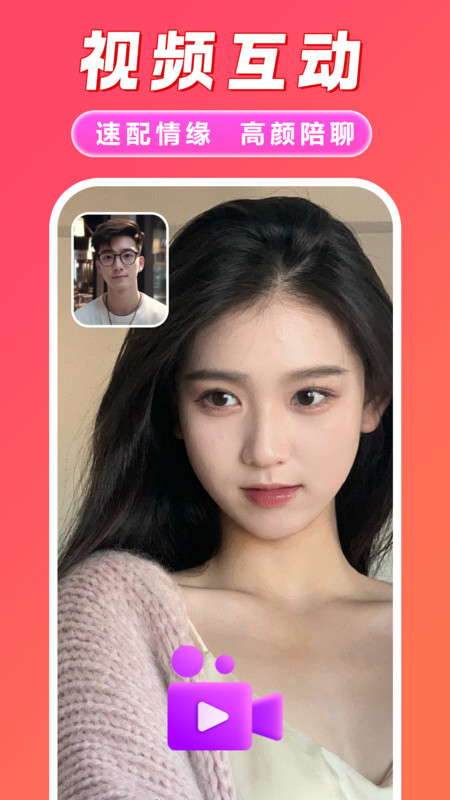 本地觅欢app截图3