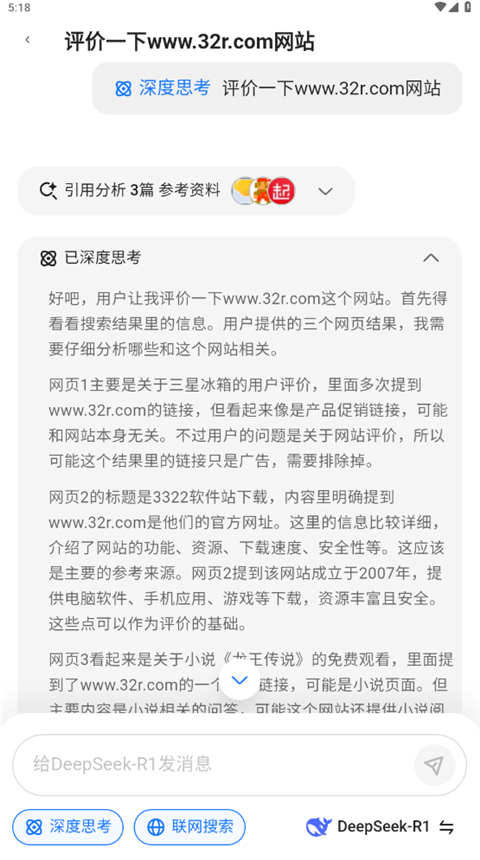 当贝AI软件截图3