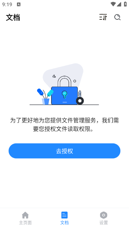 福瑞PDF软件截图3