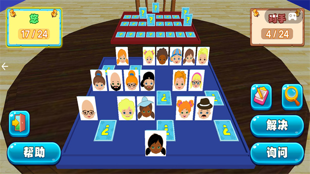 猜一猜我是谁游戏截图2