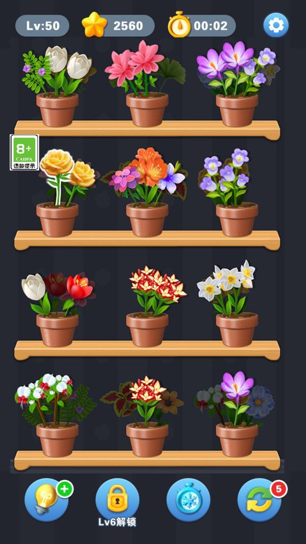 花花消一消游戏图3