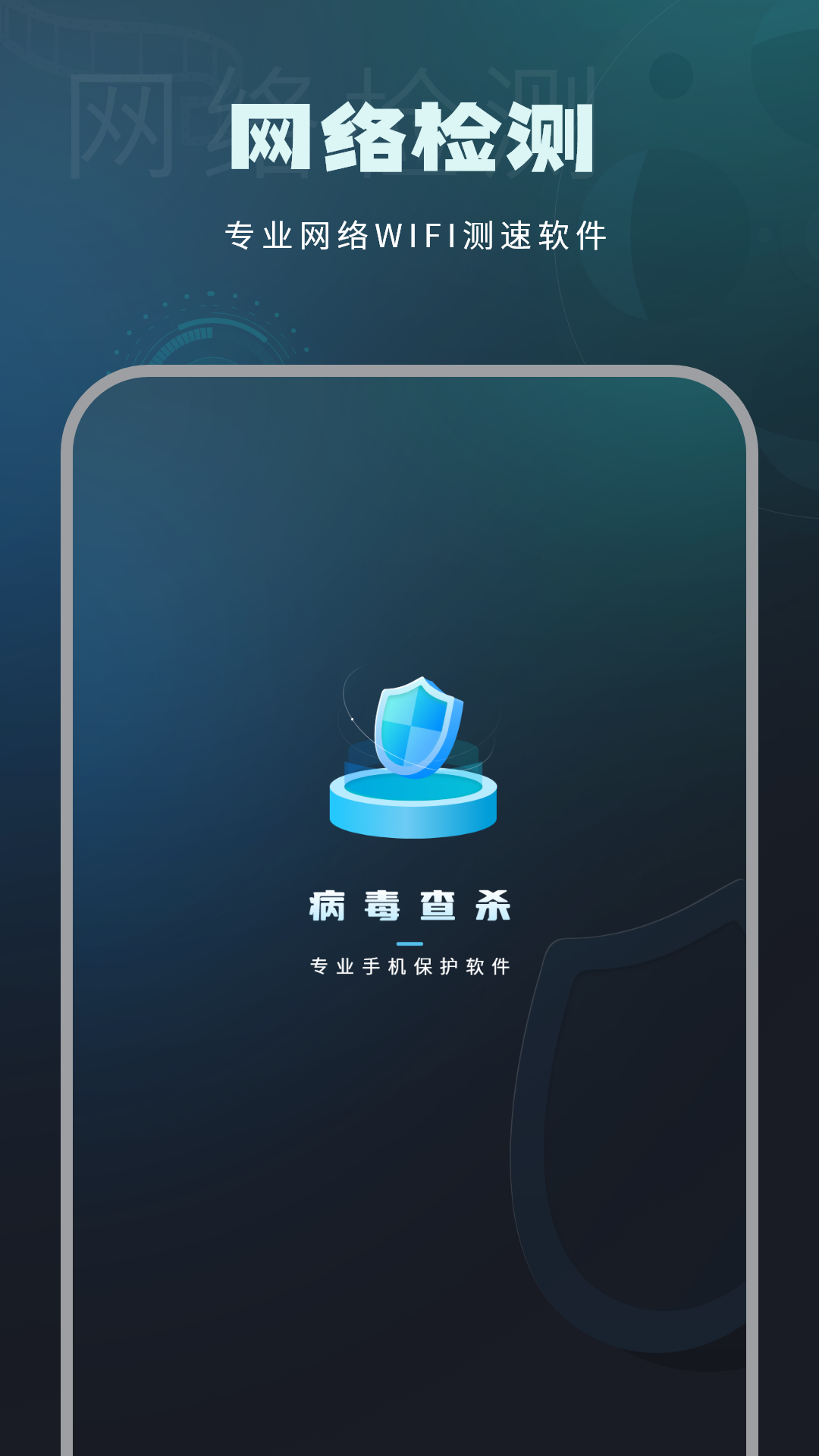 移动测网速软件截图1
