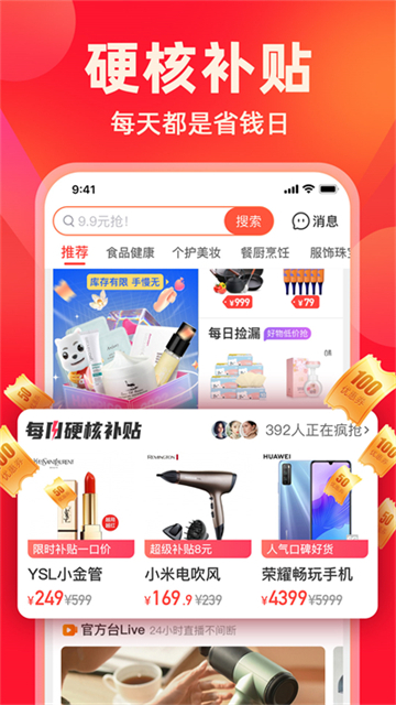 快乐购app截图1