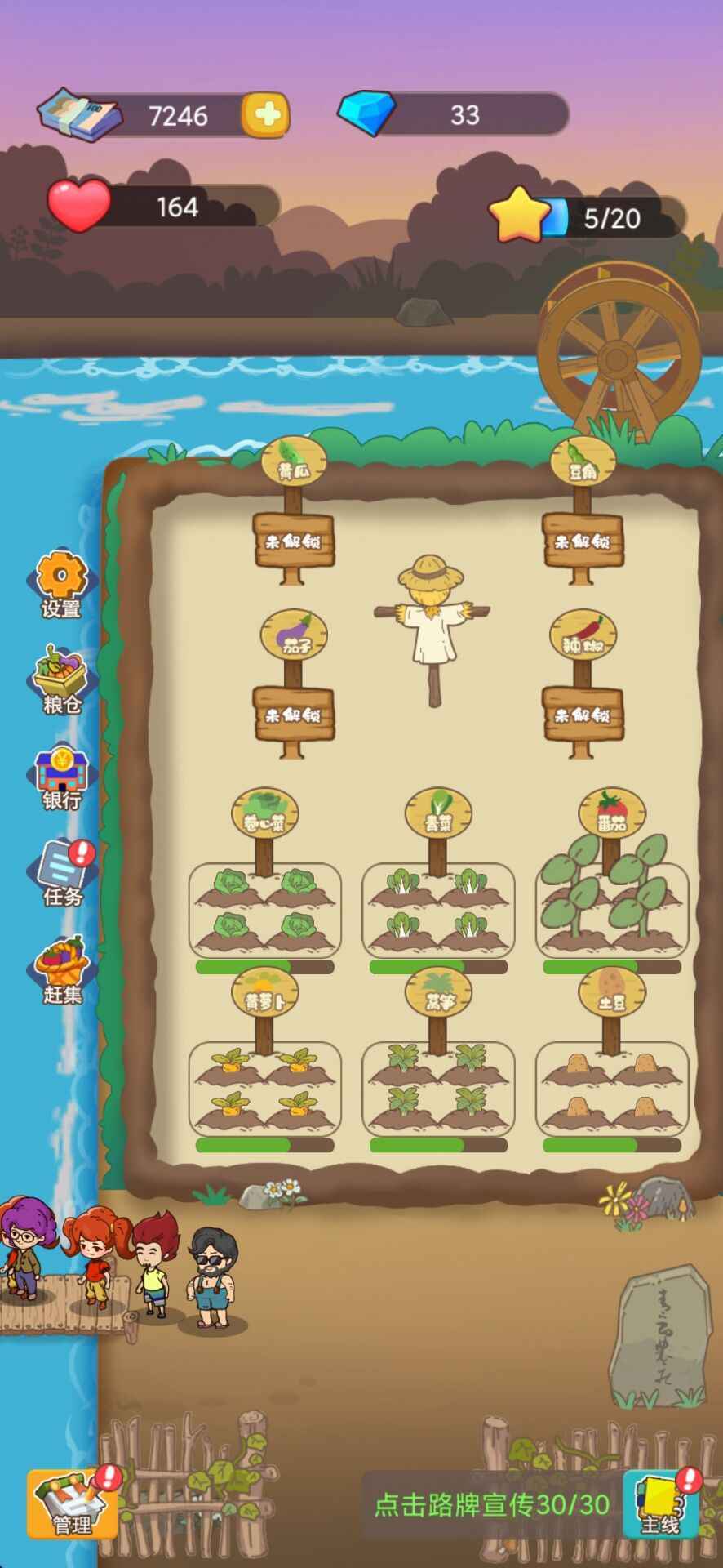 小小农庄主截图2