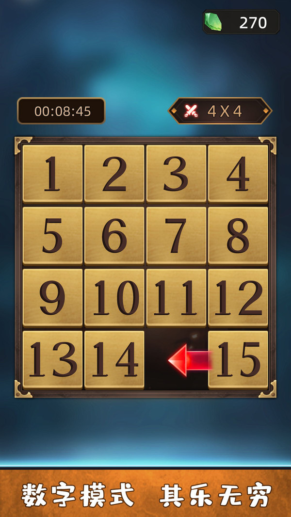 非常华容道游戏截图2