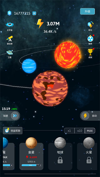 来！捏个宇宙图6