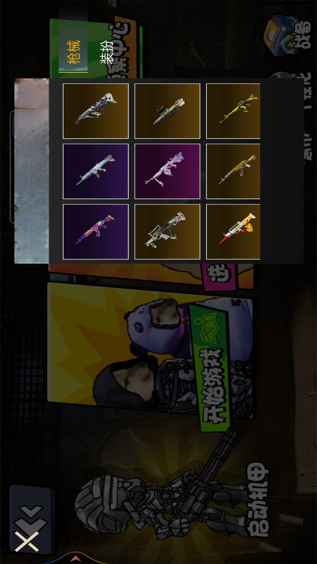 修勾辐射禁区游戏图3