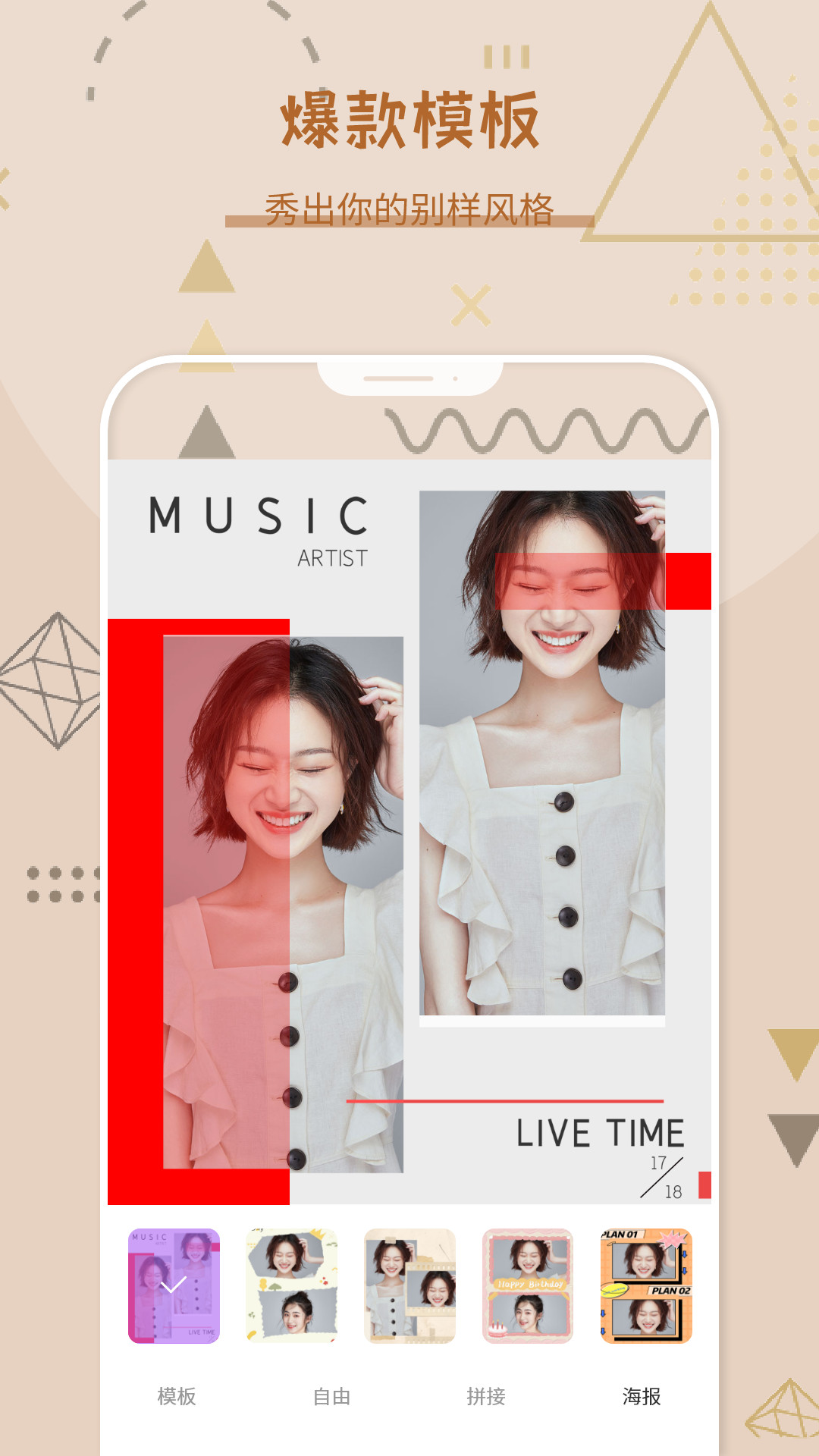 自拍照相机APP截图1