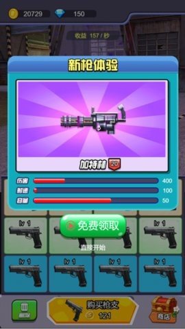 全民反恐射击图1