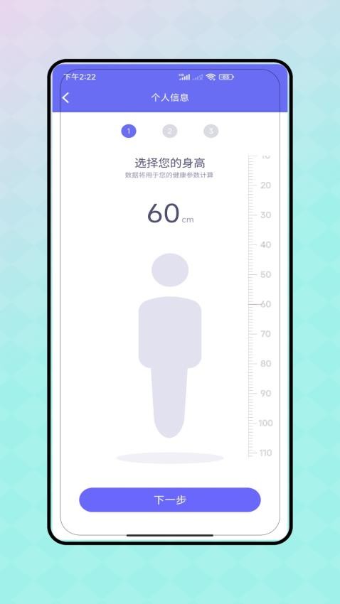 热量减脂计算器截图2