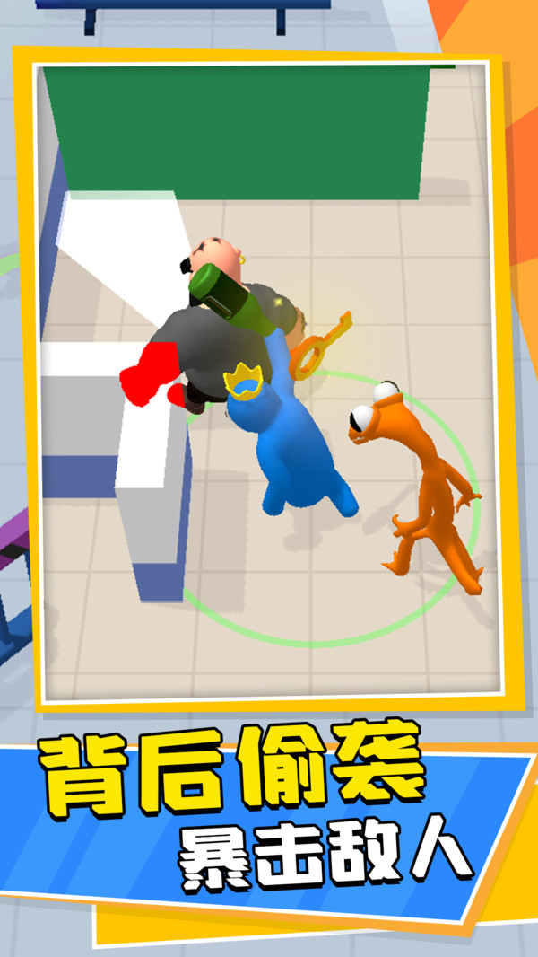 疯狂来通关游戏图2