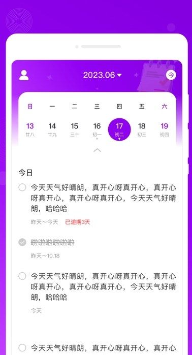 轻描备忘录app截图2