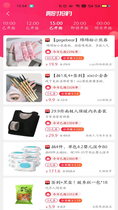 甜蜜生活app截图3