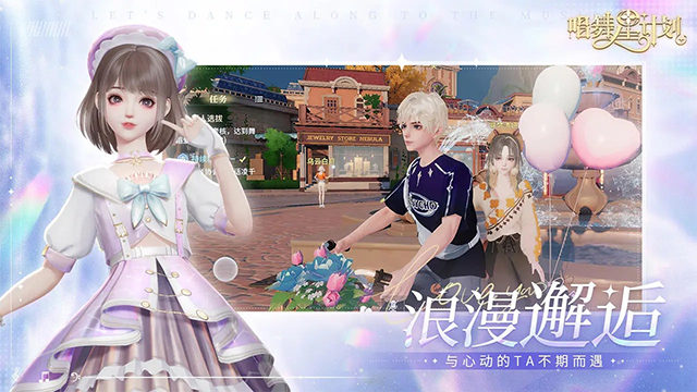 唱舞星计划截图1