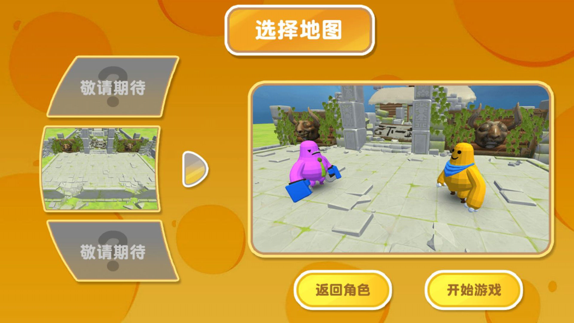 疯狂动物大联萌截图3