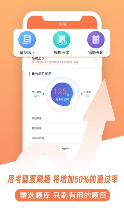 考狐狸软件截图1