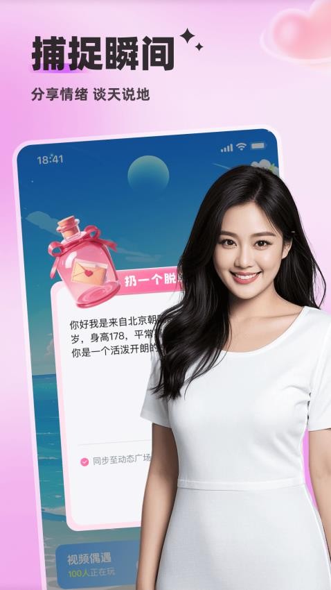 蜜语漂流瓶app图1