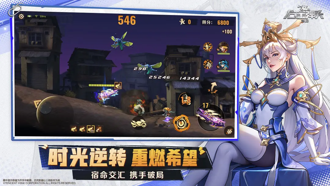 合金弹头：觉醒截图3