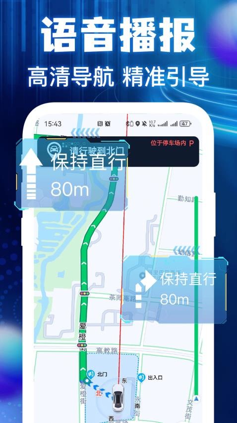 高度卫星导航软件图1