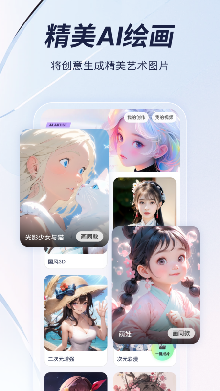 趣创作最新版截图1