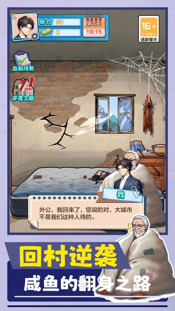 操控模拟人生游戏图3