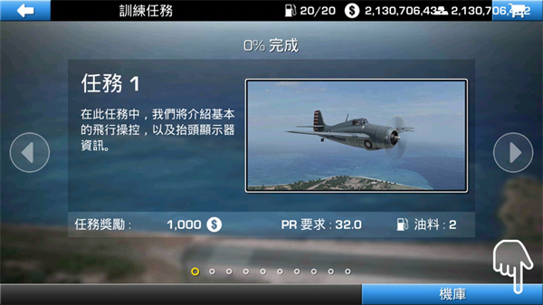钢铁之翼Wings of Steel图2