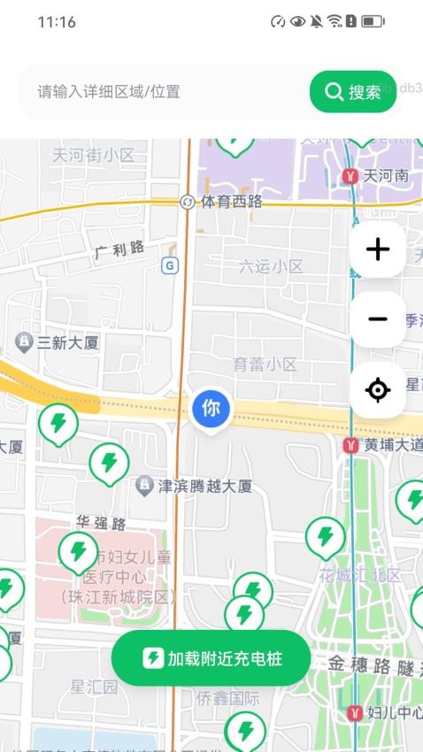 豁达充电最新版截图3